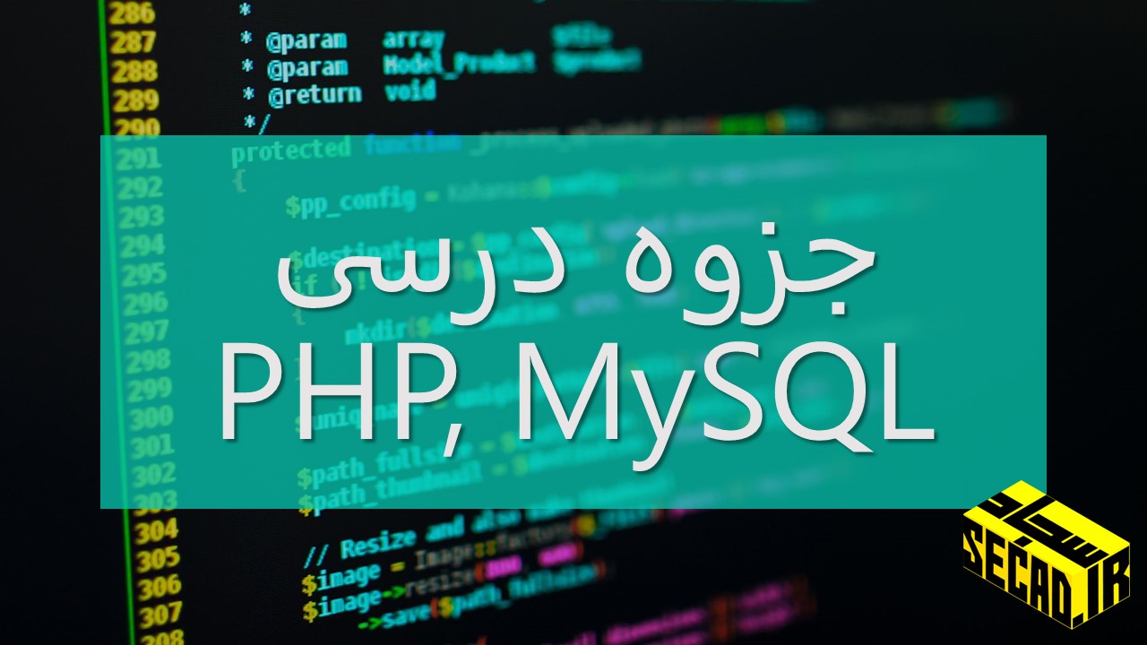 دستور زبان PHP
