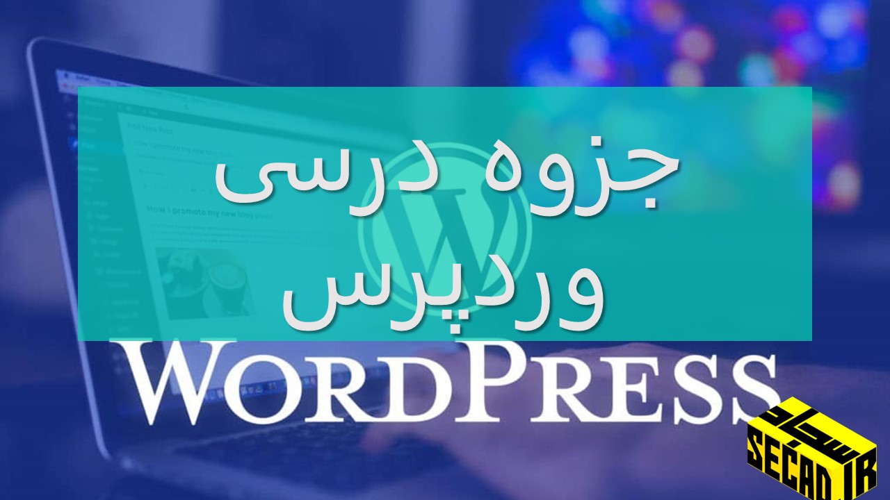 نقش های پیش فرض کاربران در وردپرس نقش های پیش فرض کاربران در وردپرس